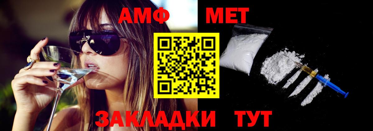 АМФЕТАМИН 98%  Вход с VPN  Амфетамин  Грязи 