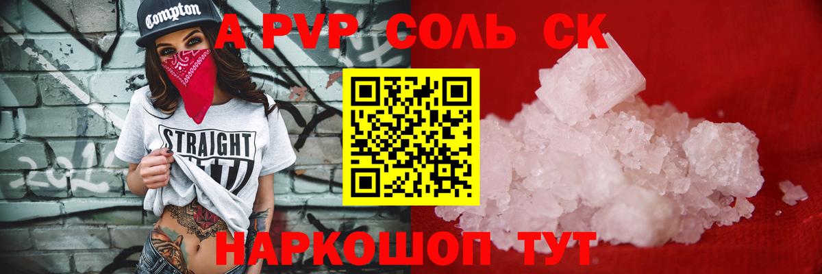 Альфа ПВП VHQ Грязи
