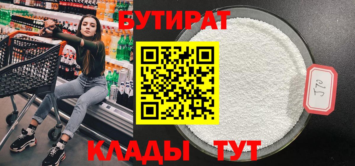 Грязи  Бутират оксана  Вход с VPN 