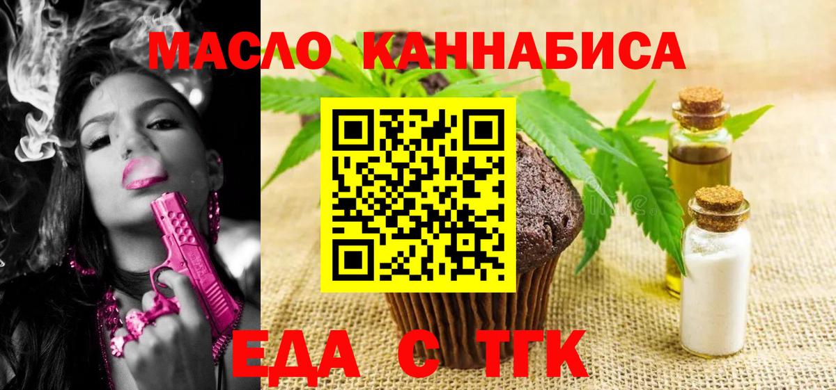 Canna-Cookies марихуана  Вход с VPN  Грязи 