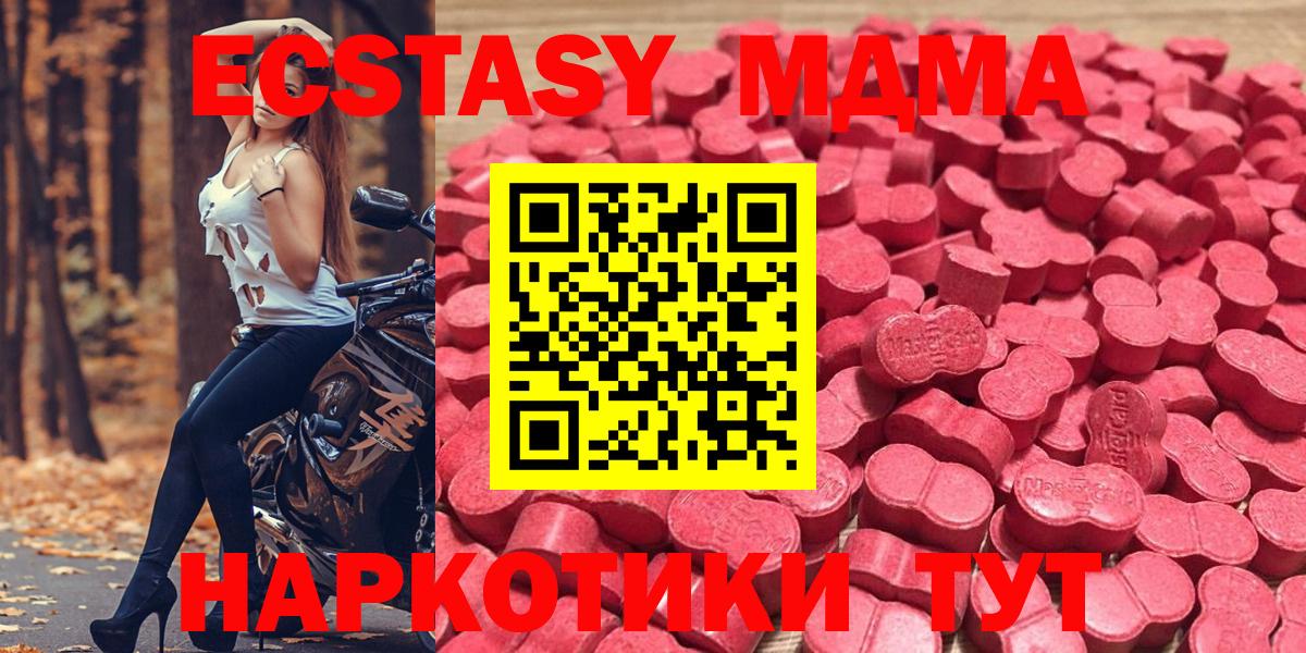 Ecstasy DUBAI  Вход с VPN  Ecstasy  Грязи  ЭКСТАЗИ 280 MDMA 