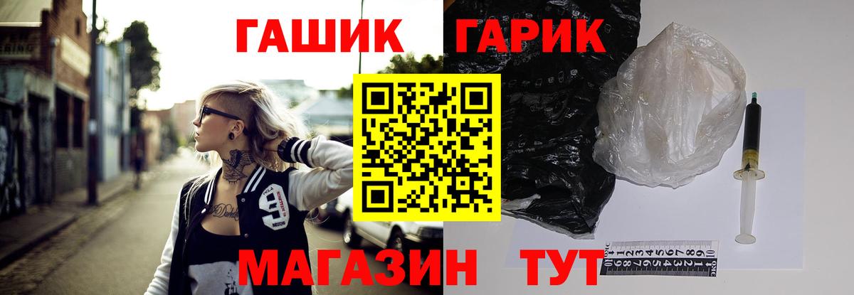 ГАШ гарик  Гашиш убойный  ГАШИШ  Грязи  Вход с VPN 