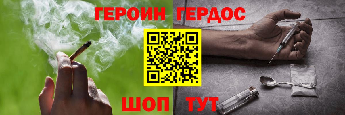Героин гречка  Героин  Грязи  Вход с VPN 
