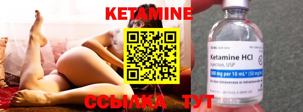 КЕТАМИН VHQ  Вход с VPN  Кетамин ketamine  Грязи 