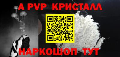 ALPHA-PVP Ливны