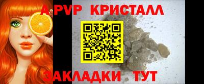 ALPHA-PVP Ливны