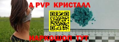 ALPHA-PVP Ливны