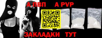 ALPHA-PVP Ливны
