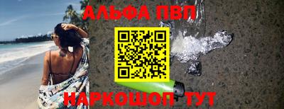 ALPHA-PVP Ливны