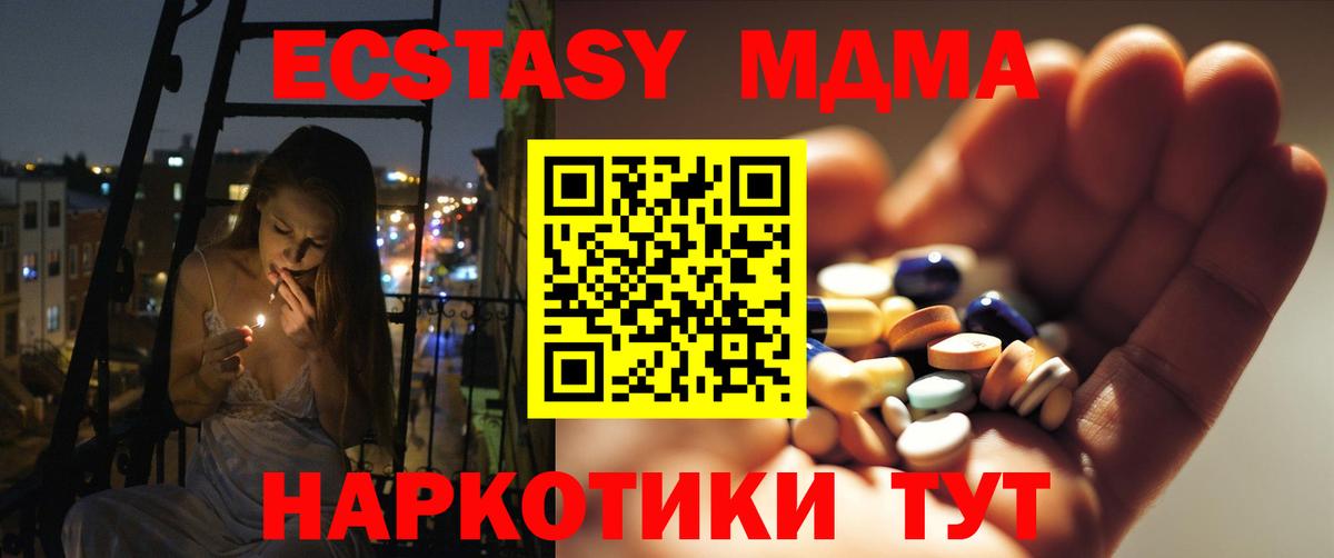 Грязи  MDMA VHQ  Вход с VPN  MDMA молли 