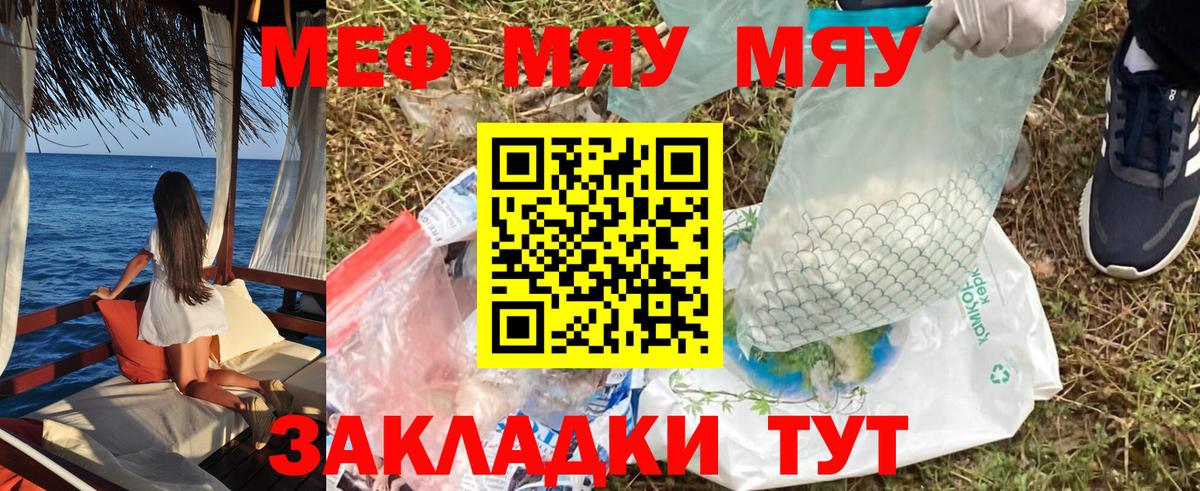 МЯУ-МЯУ мяу мяу  Вход с VPN  Грязи 