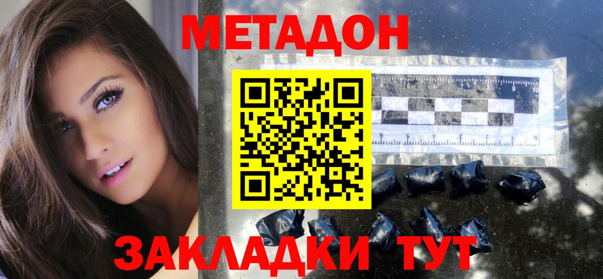МЕТАДОН VHQ  Вход с VPN  Грязи  Метадон VHQ 