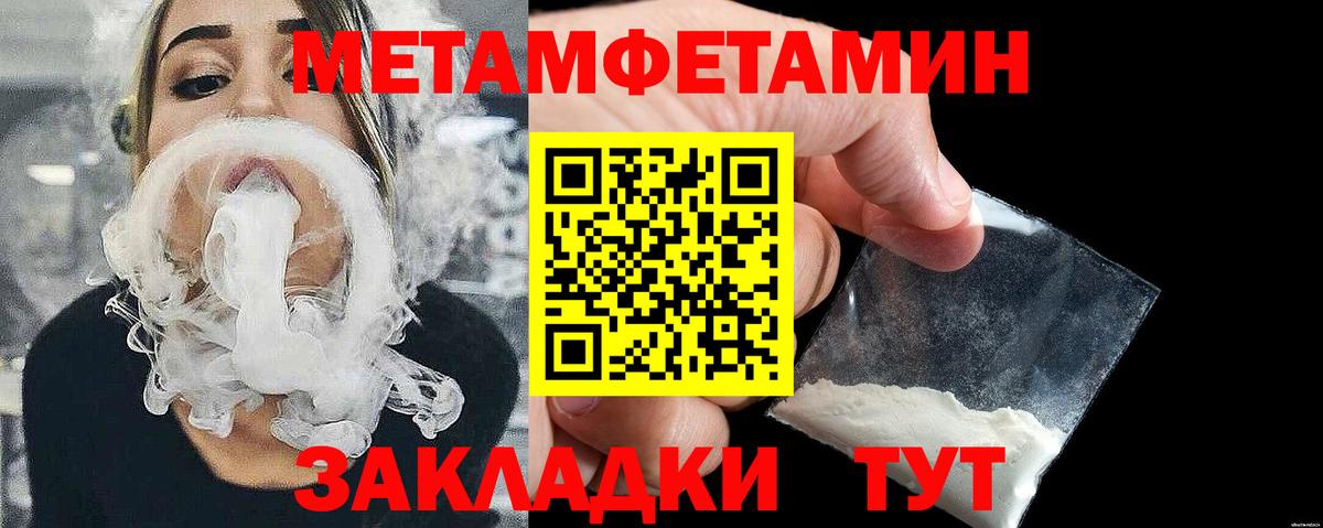Первитин мет  Первитин мет  Вход с VPN  Грязи 