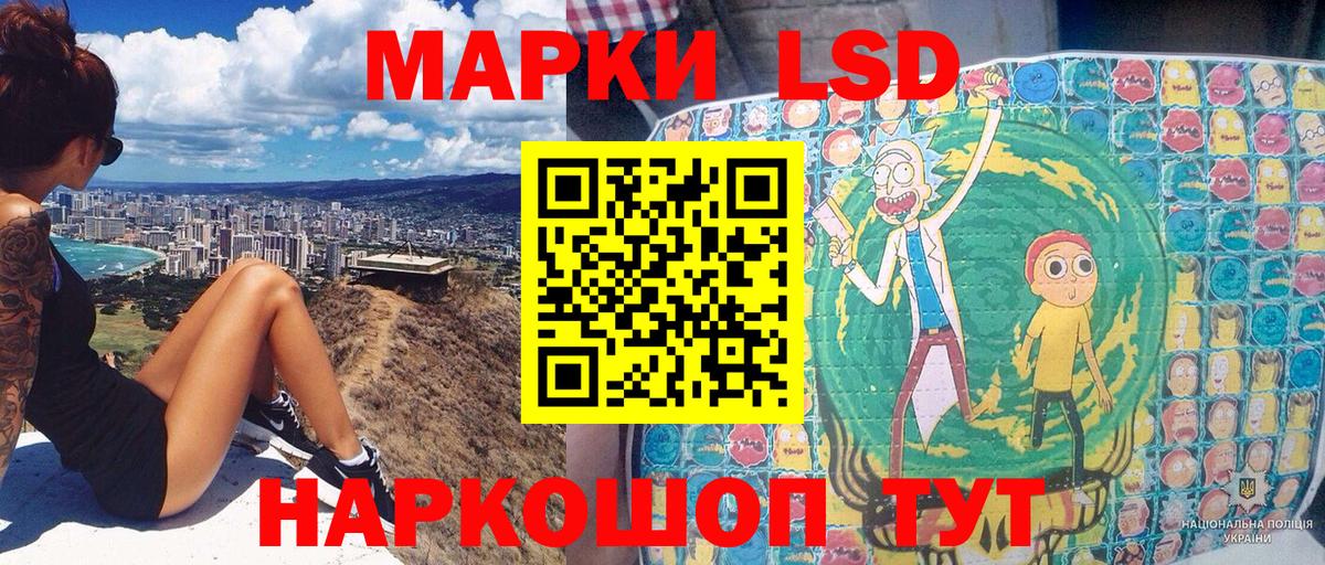Марки NBOMe 1,8мг Грязи