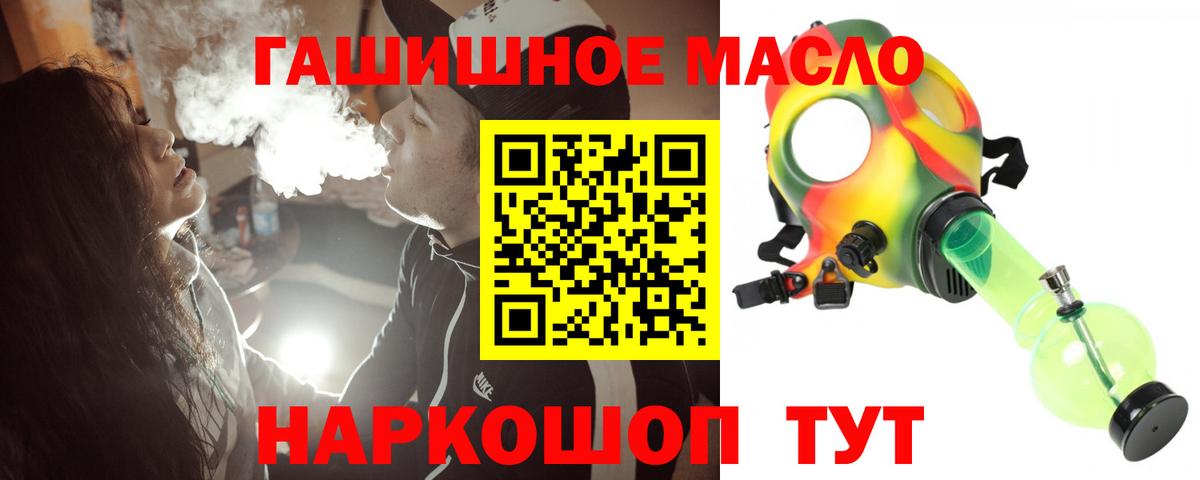 ТГК жижа Грязи
