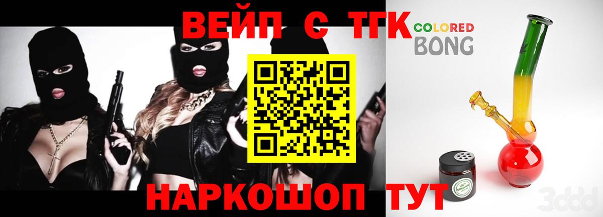 Грязи  ТГК жижа  Вход с VPN  купить наркоту  ТГК THC oil 
